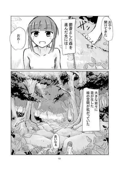 [Rorerore-ya (Roreru)] Shoujo to Yama Asobi