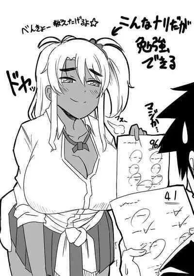 Oideyo! Yatsusatogijima Ch.1-5