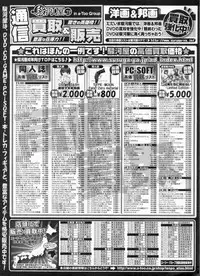 BugBug 2009-03 Vol. 175