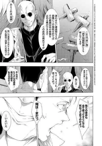 怨形奇々怪々堂【デジタル特装版】【FANZA限定特典付き】