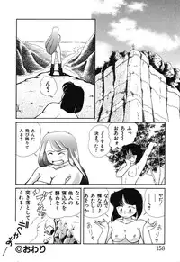 [Chika Mizuha] Makunouchi Shoujo Bentou