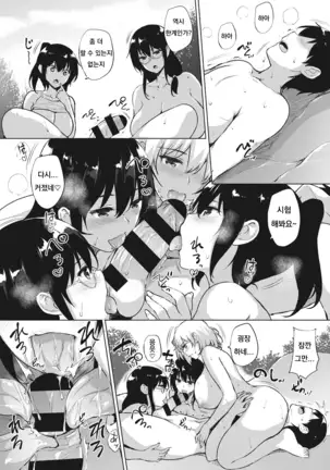 Eroge de Subete wa Kaiketsu Dekiru! Ch. 6