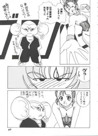 [Anthology] Doll's Game 3 (Various)