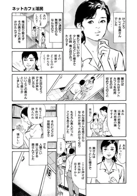 Gokinjo Oku-sama no Naishobanashi 1