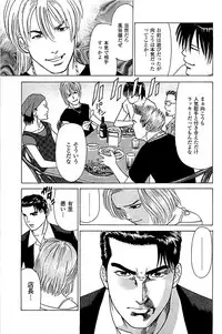 [Kamihashi Tani, Hino Shunpei] Fuuzoku Tenchou Monogatari Vol.05