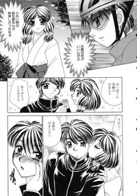 [Nekojima Lei] Haratte Please!