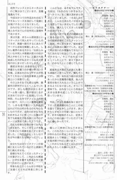 (C68) [Shiritsu Sakuranbo Shougakkou (Kumaki Todorokimaru, Misooden)] Natsuyasumi no Tebiki