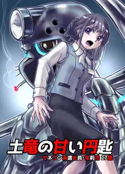 BEYOND ~ Aisubeki Kanata no Hitobito 6