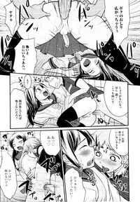 [Anthology] Josou Shounen Anthology Mushiro, Gohoubi