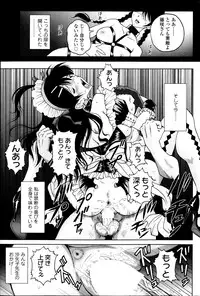 COMIC SIGMA 2013-11 Vol.76