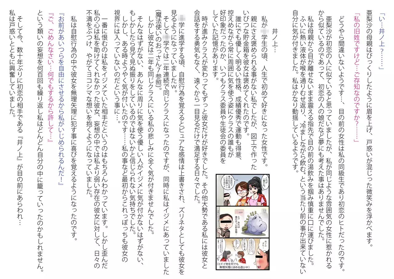 Mahoutsukai no Ossan 9