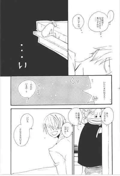 Wandering In The World 3