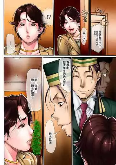 Hitodzuma Chokyo Nisshi