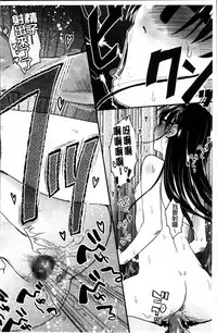 [Hidari Kagetora] Hatsujyo Days [Chinese]