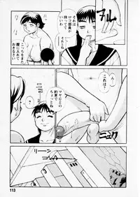 [Trump] Dennou Gakuen Eden Kuukan Waikyoku Souchi