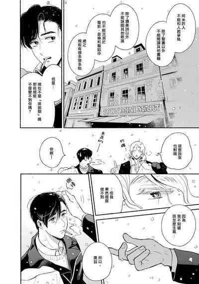 Rumspringa no Joukei | 徘徊期少年 Ch. 1-5