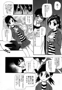 [Nanase Makoto] Ihou Koui - The Illegal Conduct