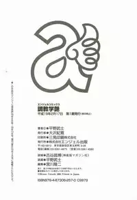 [Hirano Takeshi] Chokyo Gakuen