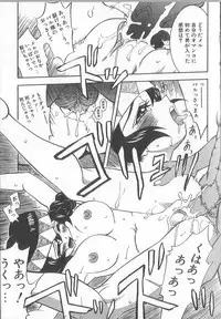 [Kawarazaki Harurou] Chou Sentensei Dorei Kyoushi MEGUMI