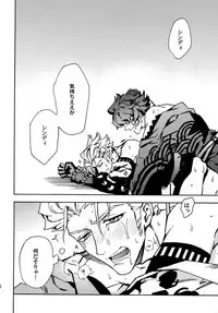 [Kometubu (Rittiri)] ×× Ketsuboushou (Bakumatsu Rock)