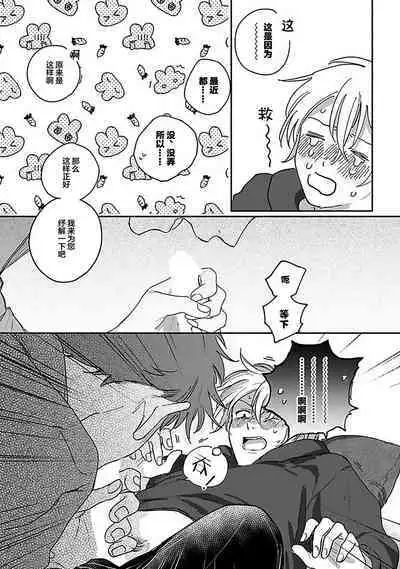 Ai dano, Koi dano. | 爱啦，恋啦。