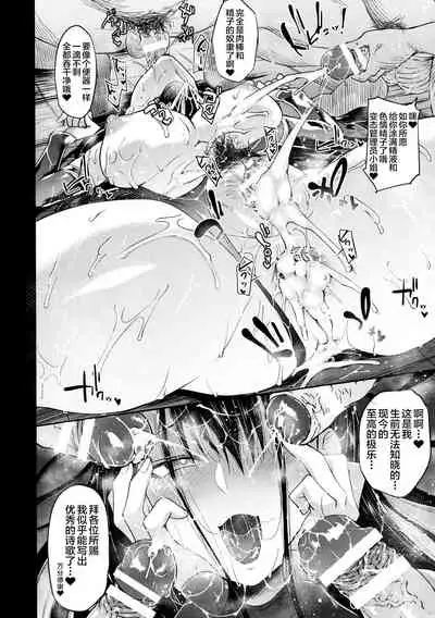 Murasaki Shikibu Nikuyoku Inbiroku