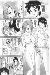 [Ban Kazuyasu] Inkou Kyoushitsu - Indecent Classroom [Chinese]