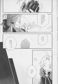 [MIX*SCRAMBLE (Kasuga Yume)] TRUE SECRET (Fullmetal Alchemist)