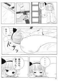 (C70) [Dr.VERMILION (Riku, Kurasawa Makoto, Petenshi)] Youmu no Naisho! (Touhou Project)