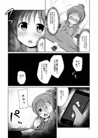 [Idomizuya (Kurosuke)] Aiko Myu Perfect (THE IDOLM@STER CINDERELLA GIRLS) [Digital]