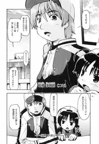 [Akishima Shun] Throwing Heart 2