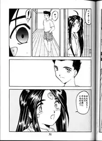 (C58) [Studio Rakugaki Shachuu (Tukumo Keiichi)] Aan Okaa-sama (Ah! My Goddess)