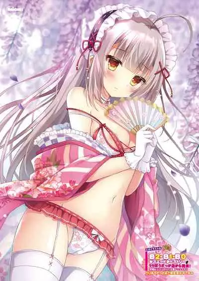 [Melonbooks] Gekkan Uribou Zakka Ten 2021-01-29 Hakkougou [Digital]