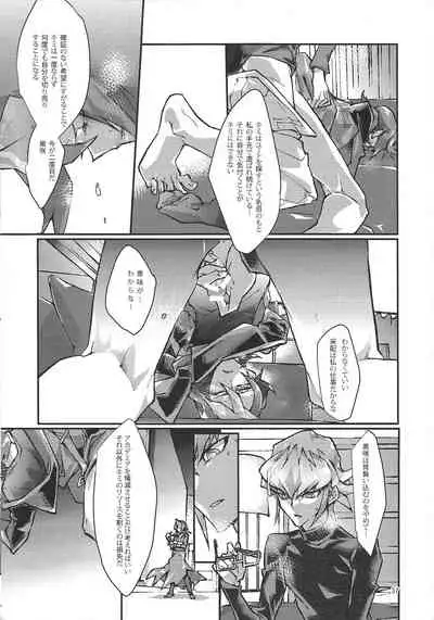 Kimi ga naku made pawahara o yamenai