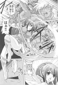 [Anthology] Tatakau Heroine Ryoujoku Anthology Toukiryoujoku 16