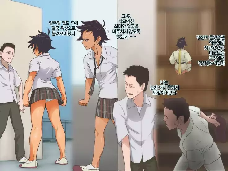 Nekketsu Kouha Karate Musume ni Niramare Sekurosu de Seijoui Godan Nuki