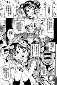 [Kinku] Mokkai suru no ? [Chinese] [final個人漢化]