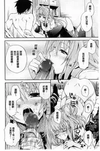 [Aoki Kanji] Dakishime Nasai! | 抱緊人家嘛! [Chinese]