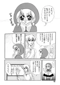 [Anthology] Akazukin Zatsugi-Dan 2 (Akazukin Cha Cha)