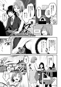 [Anthology] 2D Comic Magazine Shokushu Les Vol. 1 [Digital]