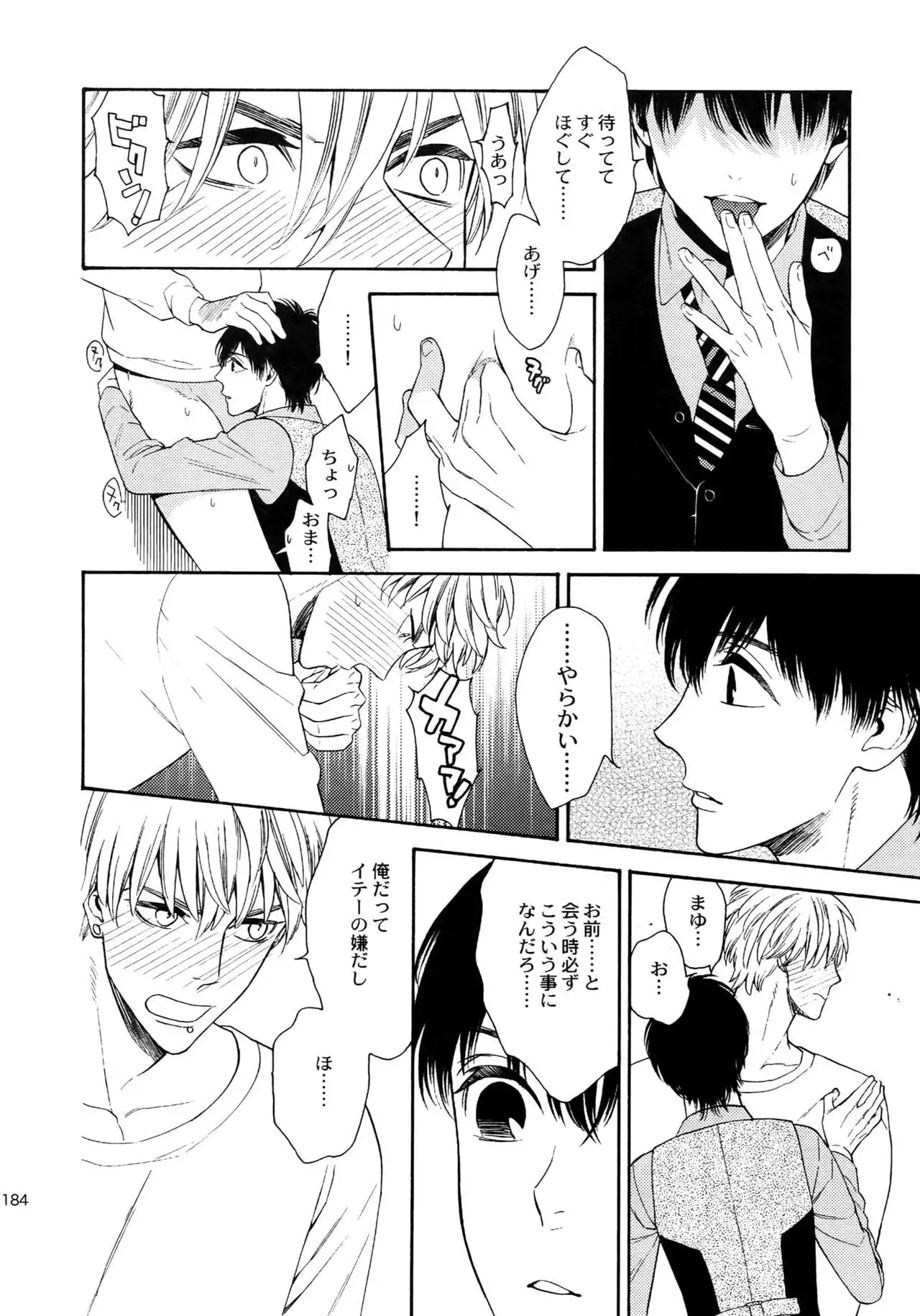 The Beautiful Tinker Bell Sou 01