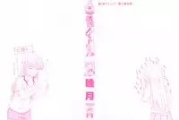 [Mutsuki] Yuuwaku Sweet Time