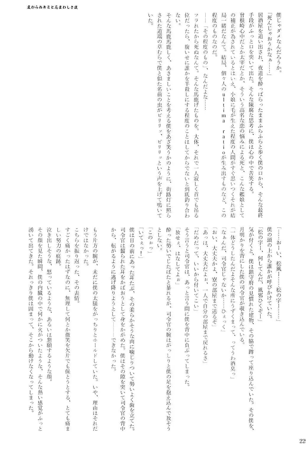 Kuchikukan Gyaku Rape Goudou 2 Saihan