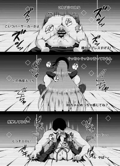 FDO Fate/Dosukebe Order VOL.0