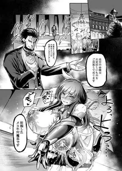 mesu buta taimanin Mizuki Shiranuhi ninshin kiroku