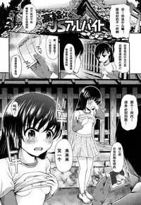 [Hikoma Hiroyuki] Koukyuu JS Arbeit (Itazura Sezu ni Haira Renai) [Chinese] [CA个人汉化]