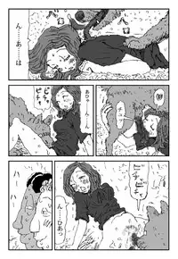 [Touta] Livestock Urge