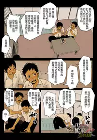 [Doronko Yuuyake] Bokutachi no Kyoukasho | 我们的教科书 [Chinese] [黑夜汉化组]