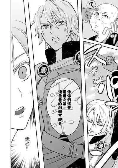 hanitora de sukuu i sekai hōkai | Honey Trap可以防止異世界崩壞 1-5 end