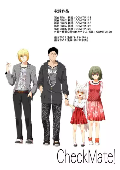 [Check Mate! (Yua)] Kohaku Biyori Soushuuhen Makinoichi [Digital]
